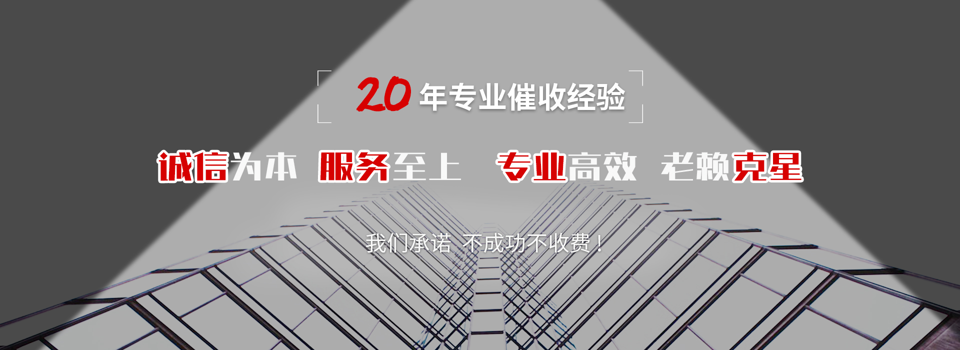 通榆催收公司